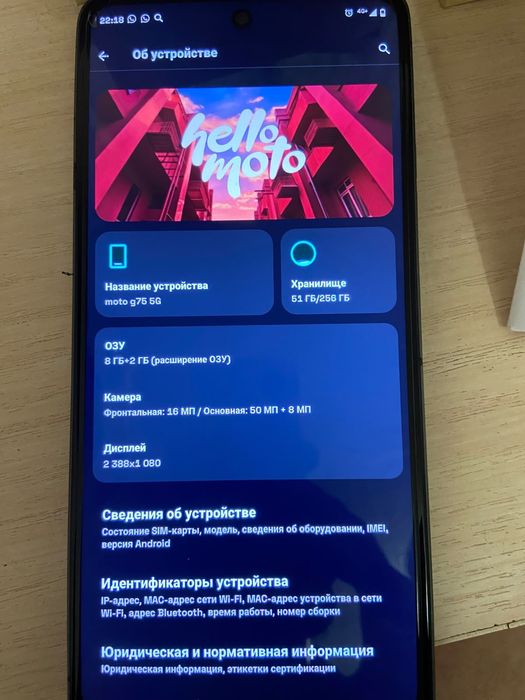 Motorola G75 5g продам или обмен