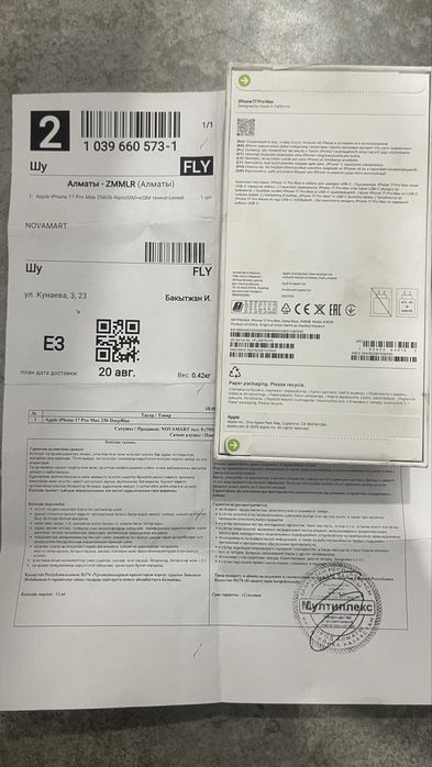 Iphone 17 pro max 256gb