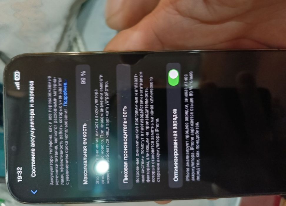 Iphone 13 pro Max 128 срочна