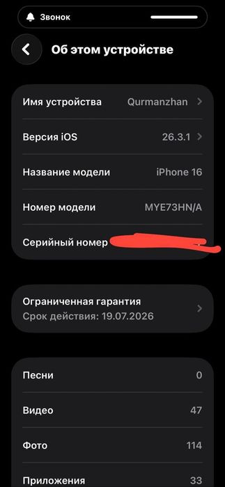 Айфон 16! 128 без ремонта