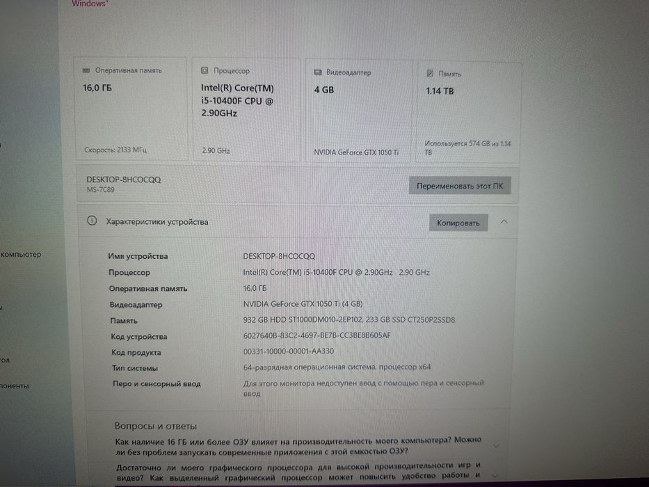 Продам игровой компютер