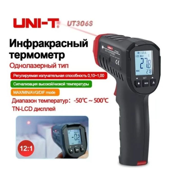 Инфракрасный термометр ( новый )