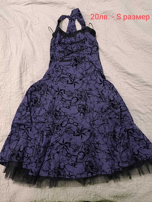 Рокли за ежедневието