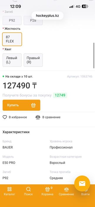 Клюшки хоккейные топовые Bauer