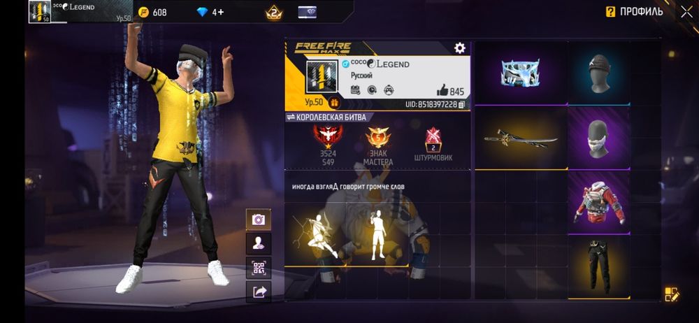 Free Fire акаунт