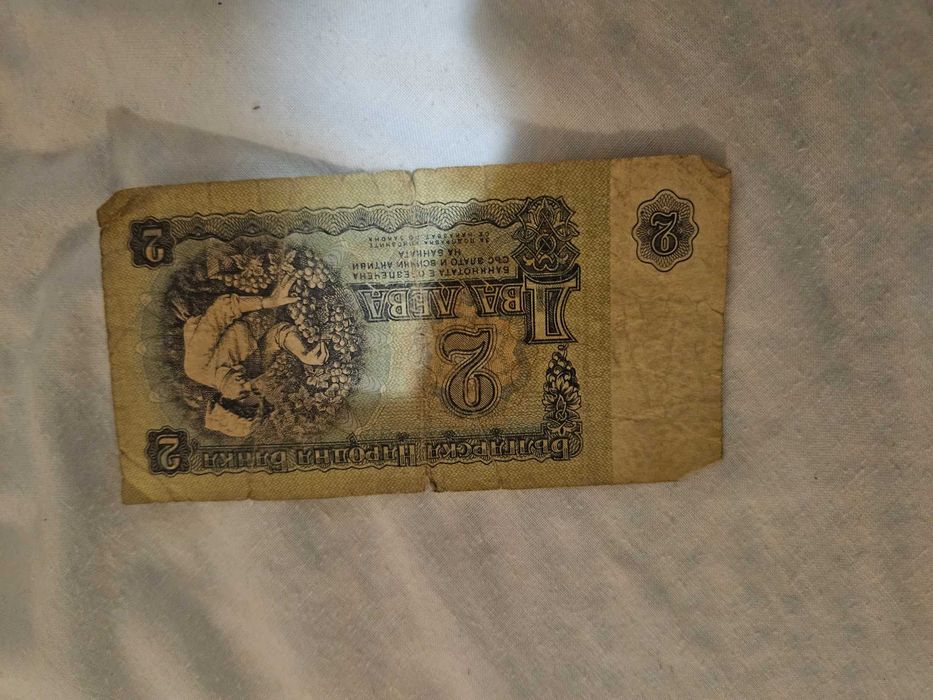 2 лева банкнота. Емисия 1974 г.