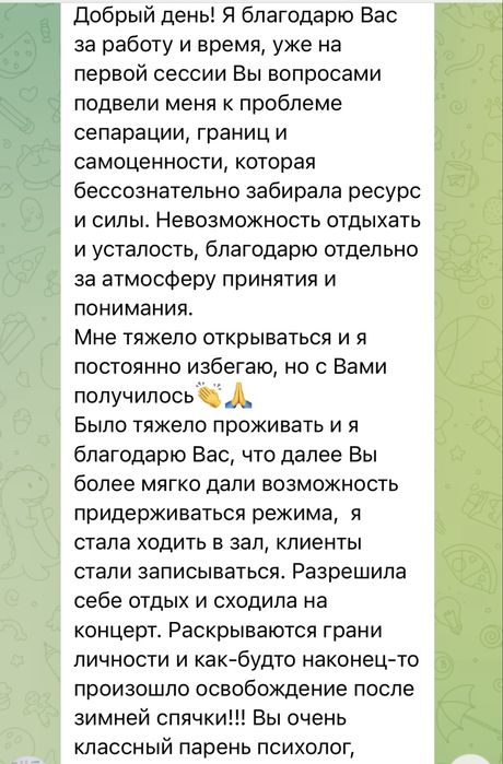 Психолог. Астана, онлайн консультация