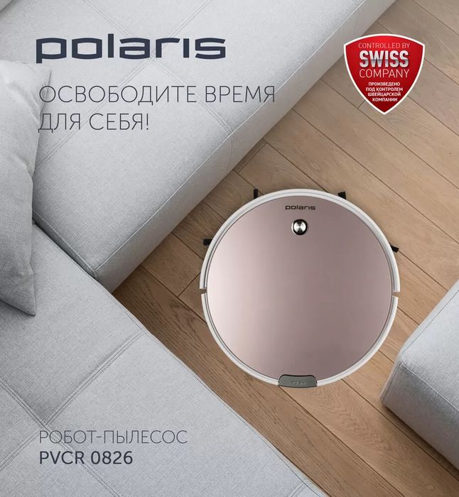 Робот-пылесос Polaris PVCR 0826