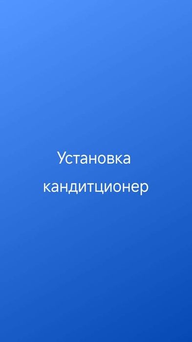 Konditsioner ustanovka qilamiz