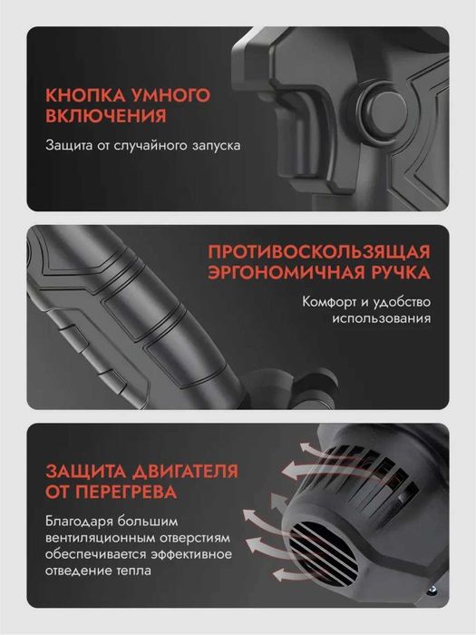 Электро арра батареяли / Аккумуляторная электропила — розница и опт