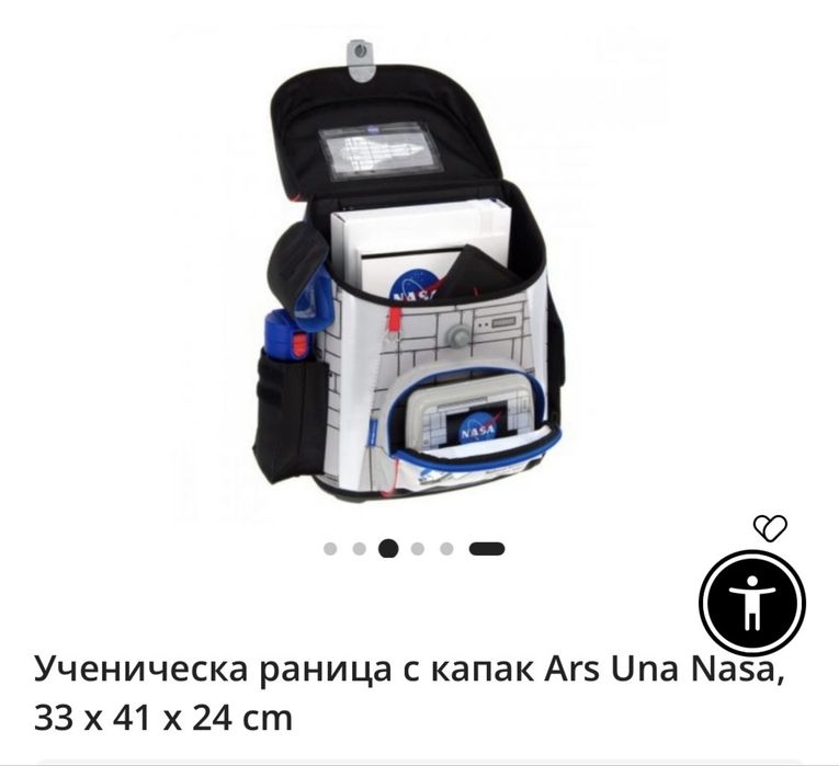 Ученическа раница Ars Una Nasa