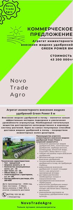 Продажа сельхоз техники