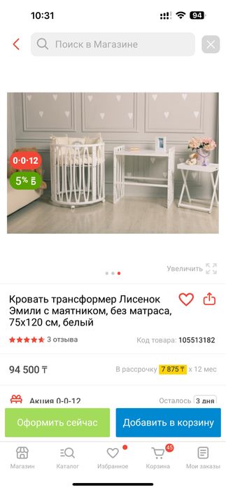 Кровать детская трансформер