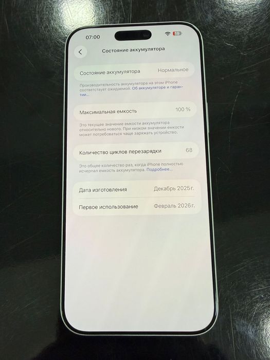 Iphone 17 promax 256 gb