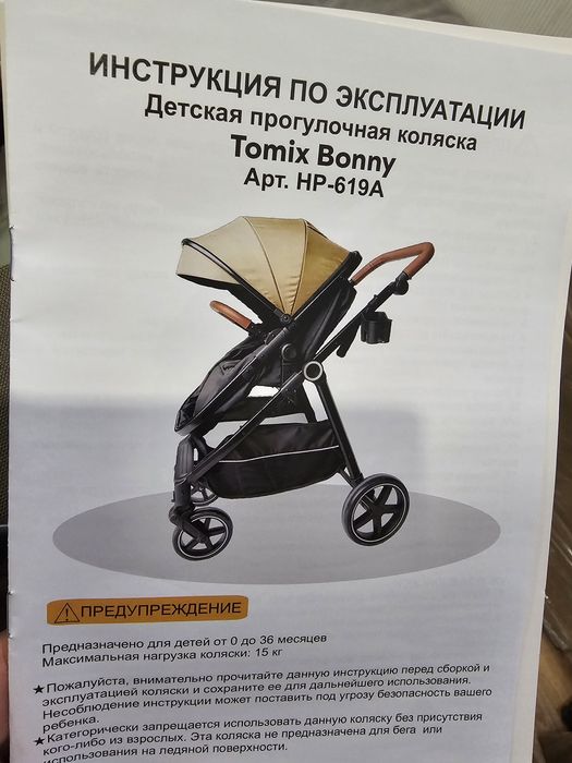 Продам коляску-трансформер Tomix