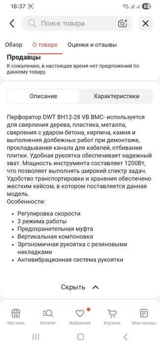 Продам перфоратор DWT