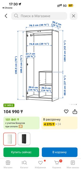 Шкаф икеа в хоршем состояний