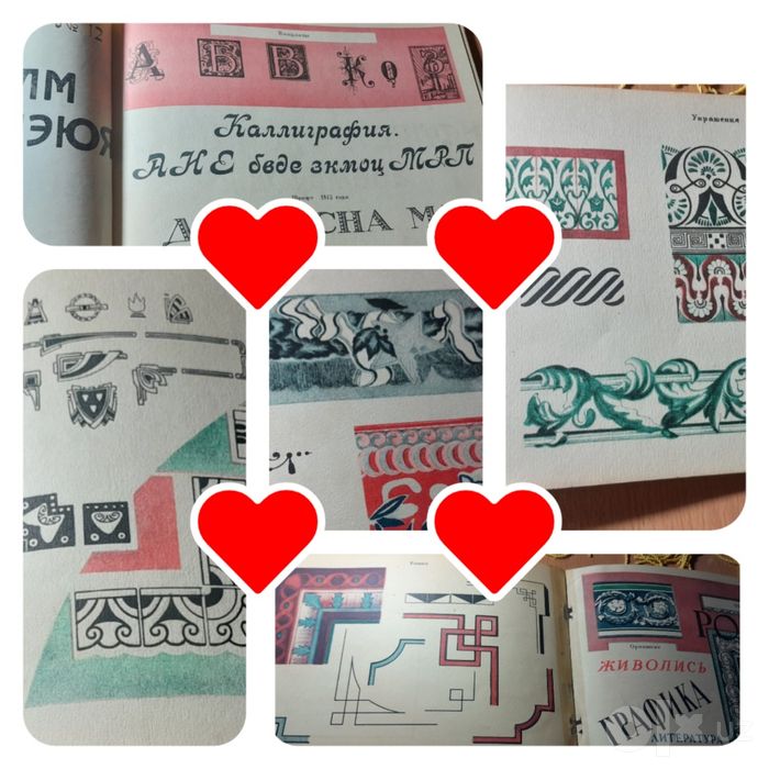 Продаются книга и альбом шрифтов,