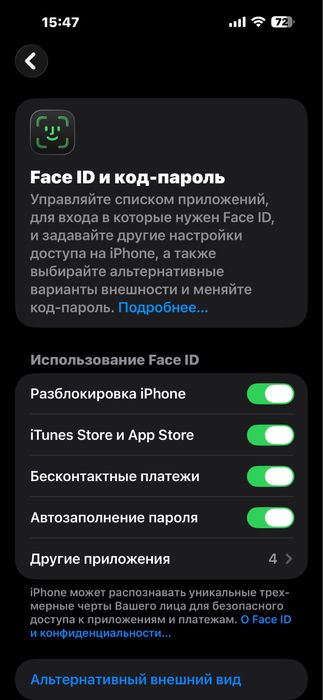 IPhone 15 pro max айфон 15 про макс