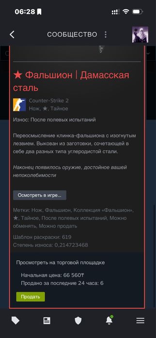 Нож CS2 продам/обмен