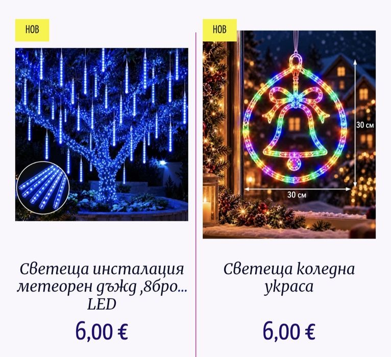 Коледнаа украсаа