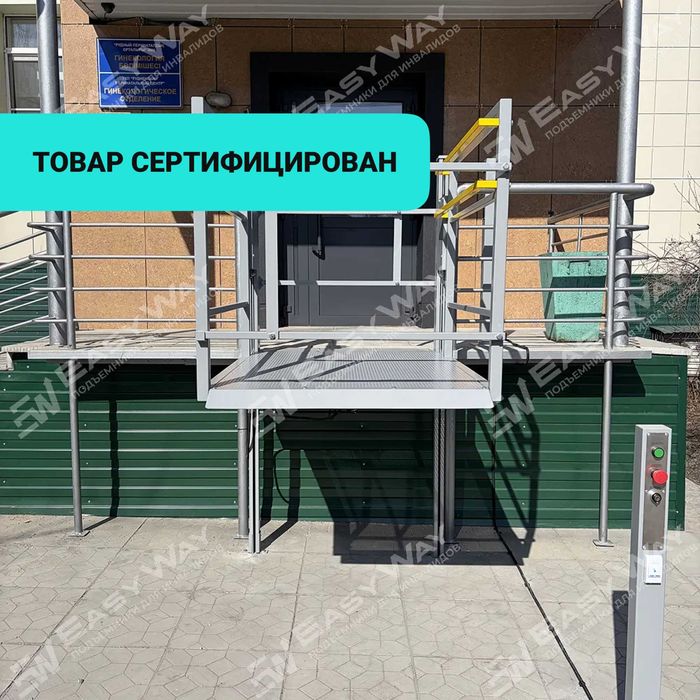 Подъемники (пандусы) для инвалидов (г. Кокшетау)