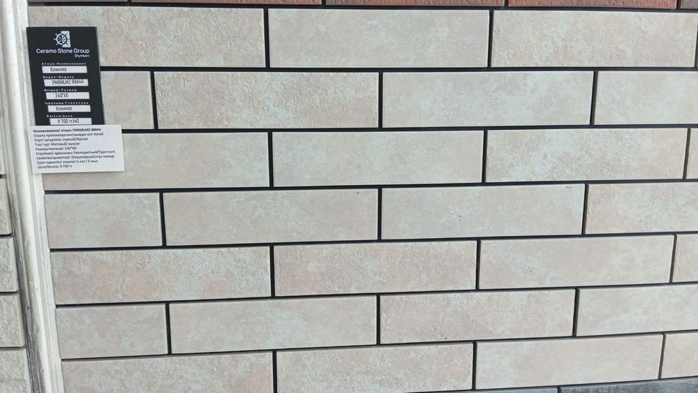 Клинкерная плитка