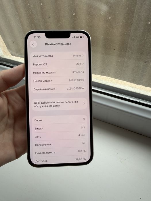 Айфон 14 сатылады