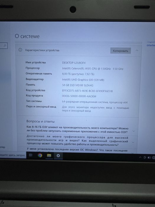 Ноутбук серый БУ