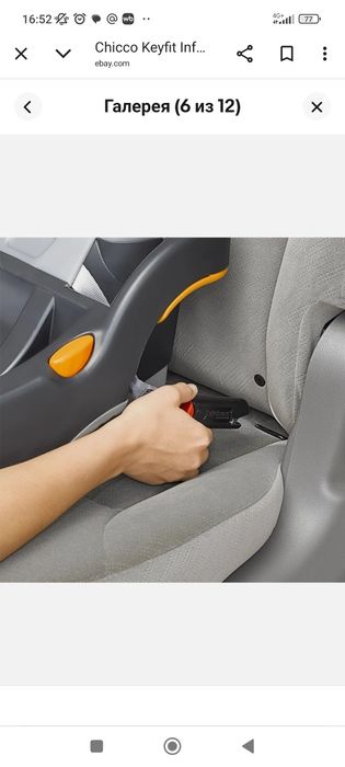 автолюлька Chicco keyfit 30