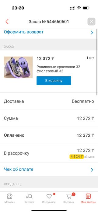 Роликовые кроссовки