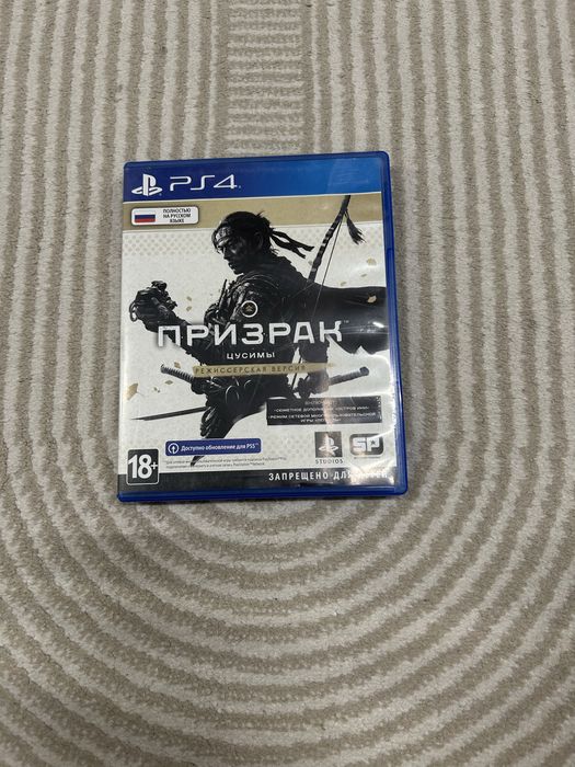 Диски на PlayStation 4