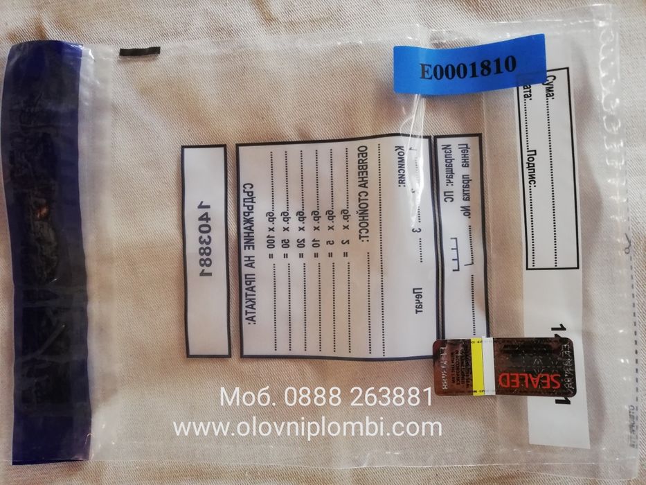 Стикери за сигурност запечатване на варели с гориво и етерични масла.