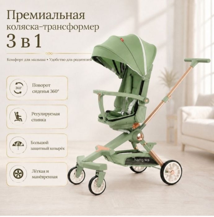 Продам летнюю коляску трансформер