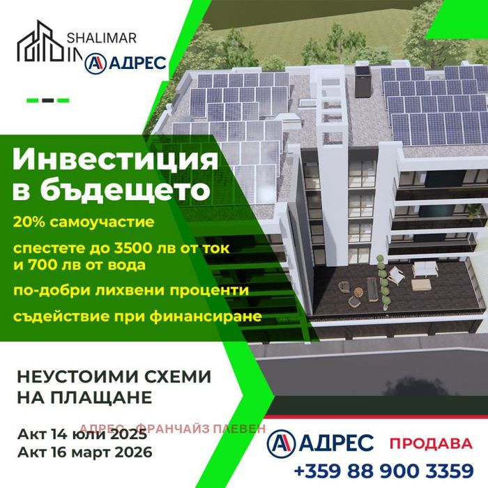Продава се Гараж / Паркомясто в Плевен, Дружба 1 - 25 кв.м за 934 €/кв.м - Снимка #3