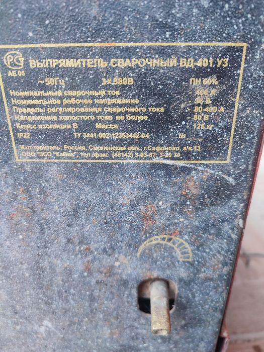 Сварочный аппарат б у