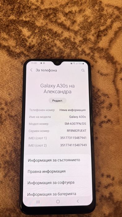 Samsung Galaxy A30s