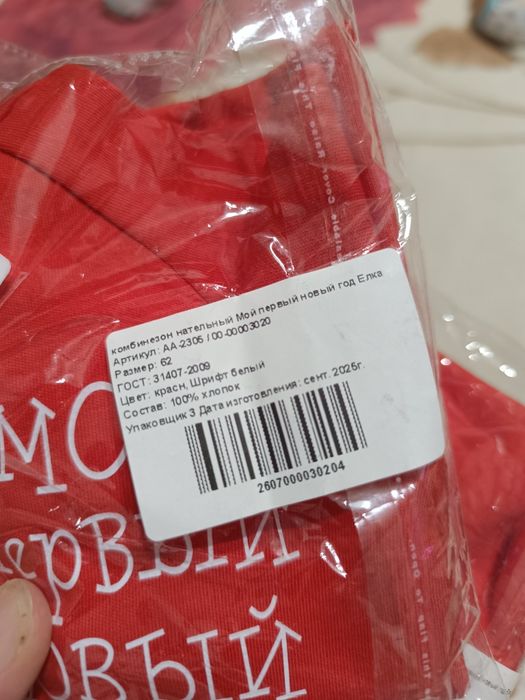 Новогодний комбинезон