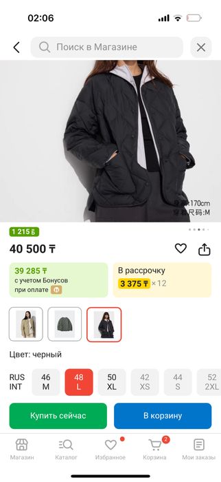 Новая Куртка Юникло