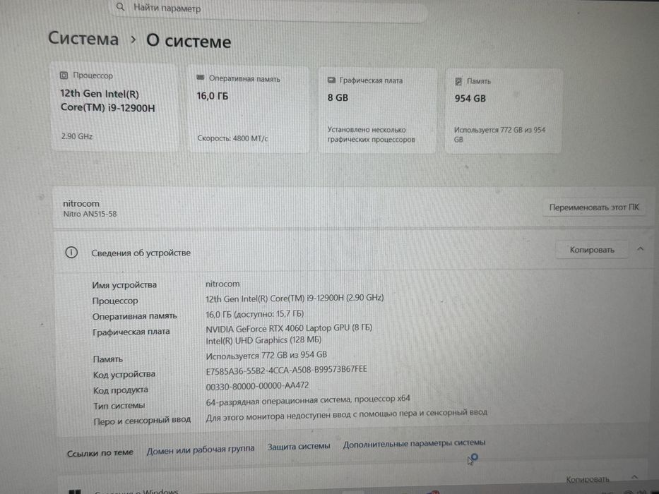 Acer Nitro 5 Процессор i9 12900 Видеокарта 4060