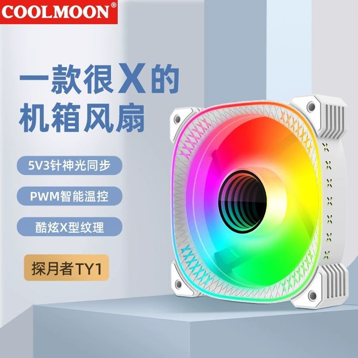 Вентиляторы COOLMOON с ARGB подсветкой (черный и белый)