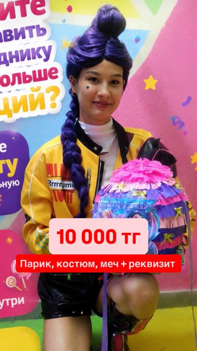 Костюмы в хорошем состоянии.