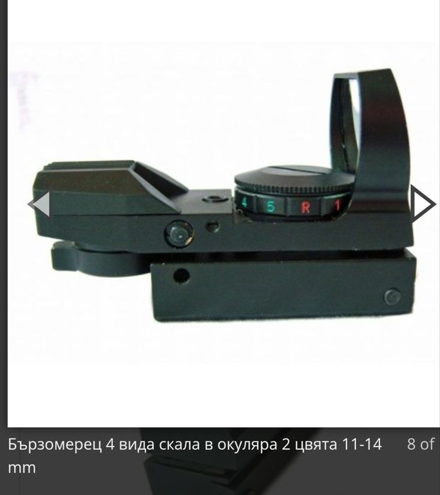 Бързомер оптичен мерник
