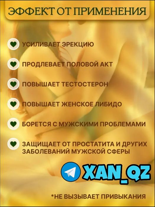 Черные МУРАВЬИ мультивитамин для мужчин