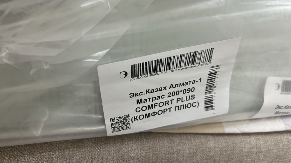 Матрас askona comfort plus