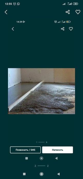 Стяжка,куямыз, Стяшка пол,Лестница,