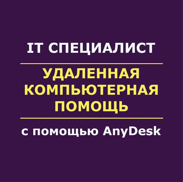 Установка Windows. Выезд Антивирус Виндоус Виндовс Программист