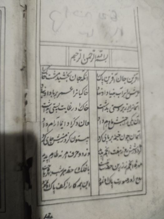 Тошбосма китоб  1893