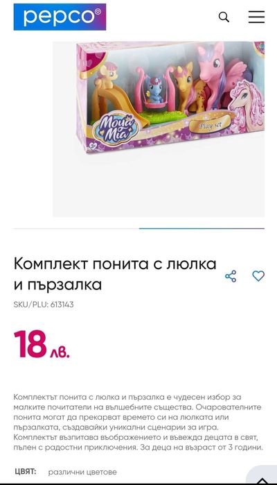 Страхотни  подаръци