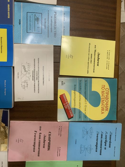 Учебници Минно Геолжки